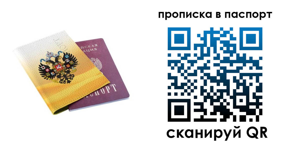 временная регистрация для всех в Рязани