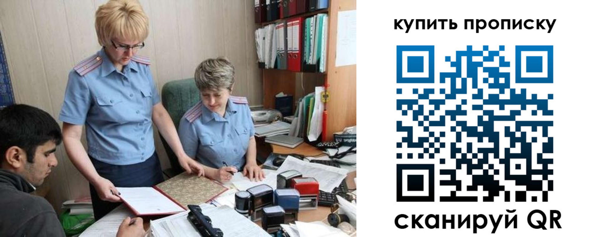 прописка для школы в Рязани