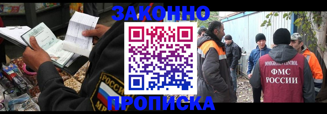 прописка для кредита в Рязани