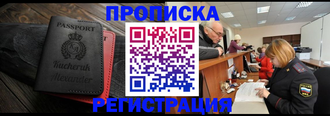 прописка гарантия в Рязани