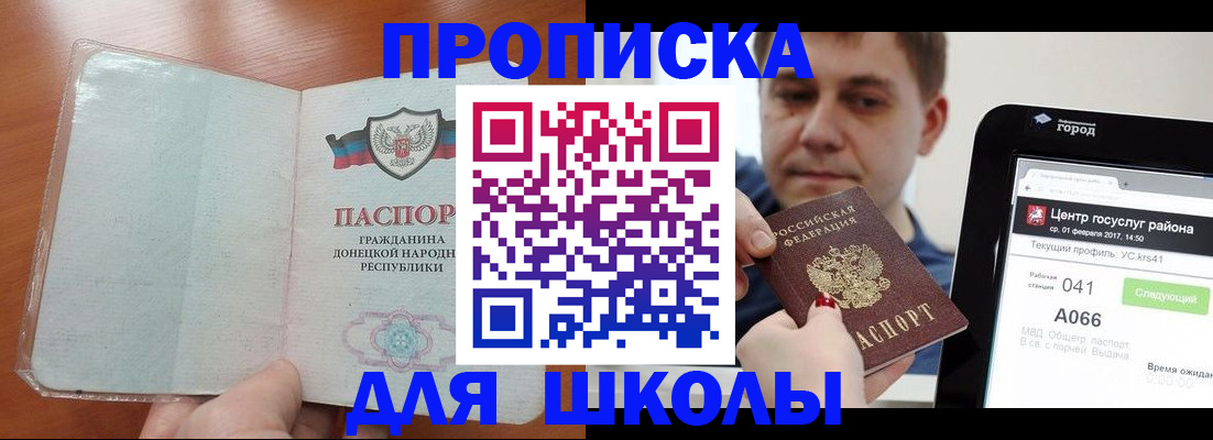 прописка штамп в Рязани