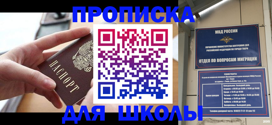 временная прописка в Рязани