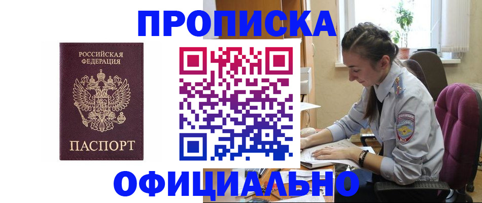 временная регистрация поиск в Рязани